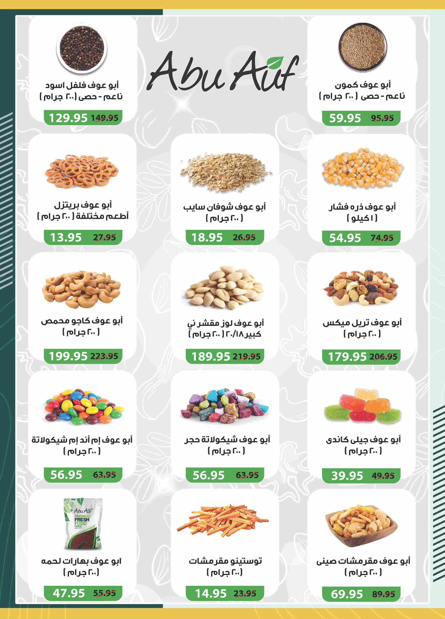 spinneys offers from 28nov to 3nov 2025 عروض سبينس من 28 نوفمبر حتى 3 نوفمبر 2025 صفحة رقم 90